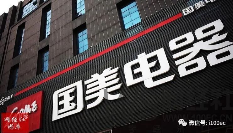国美倒闭
