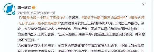 国美倒闭了吗