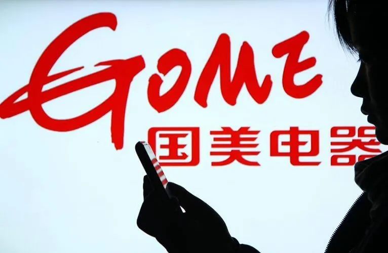 国美倒闭