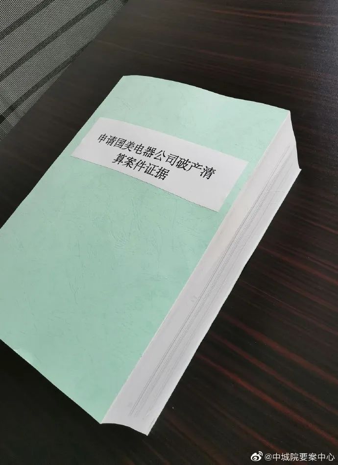 国美倒闭