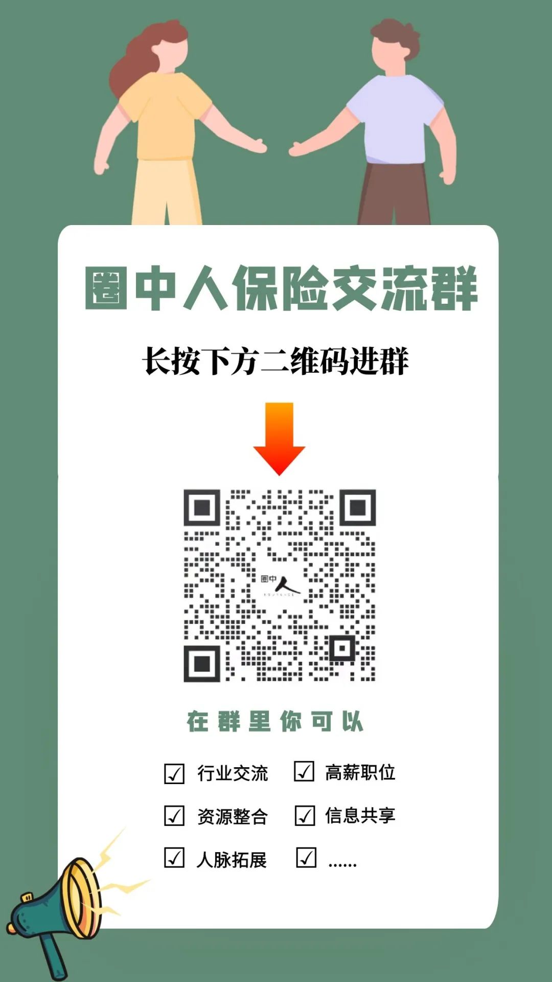 雇主责任险的保障范围
