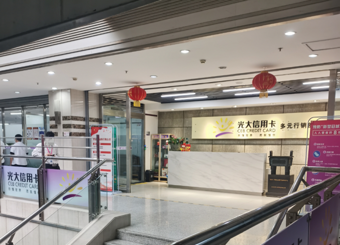 光大银行投诉电话