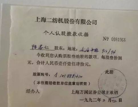 股票认购证
