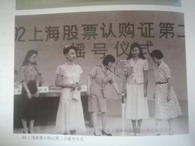 股票认购证