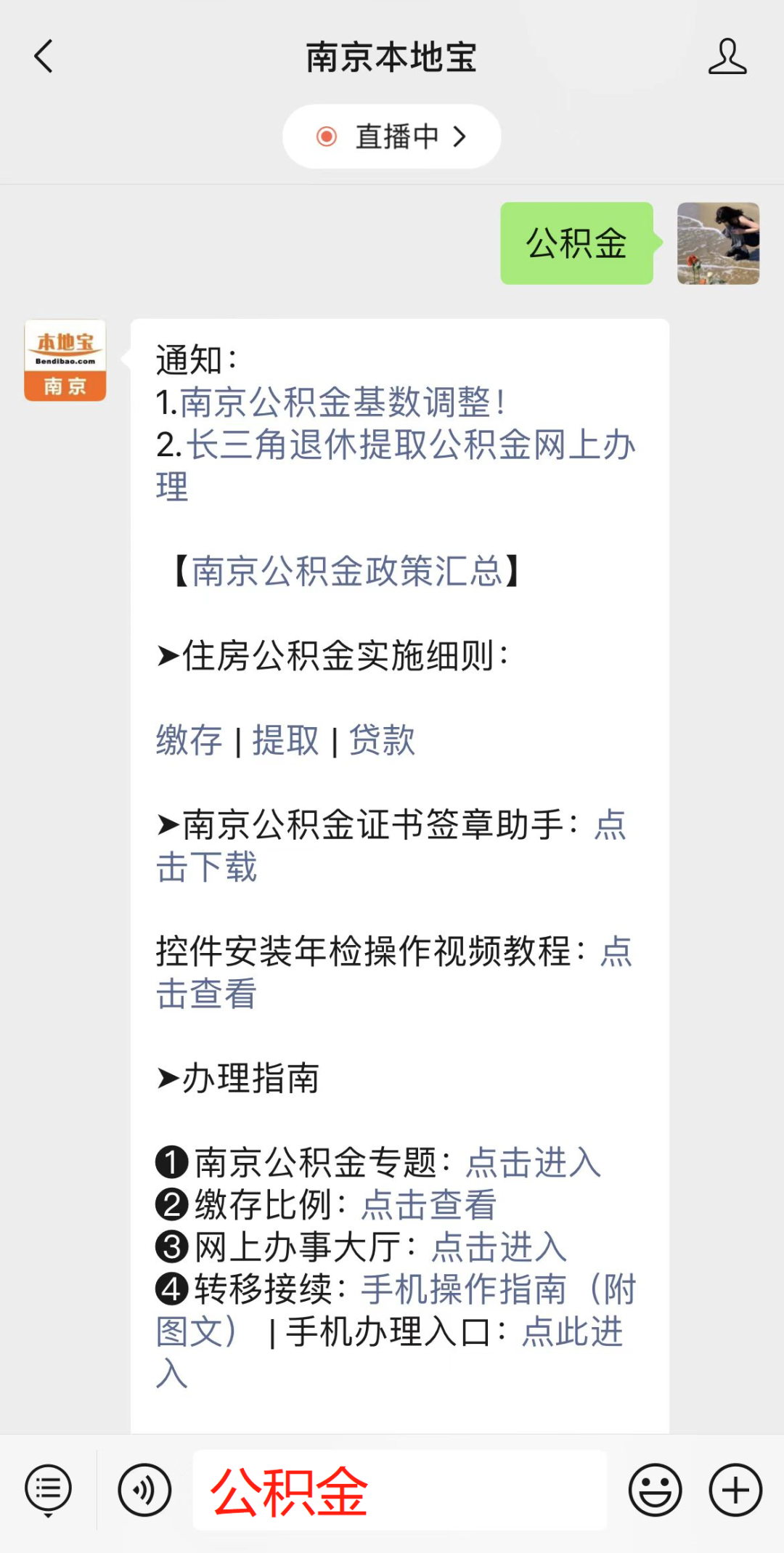 公积金销户后可以重新开户吗