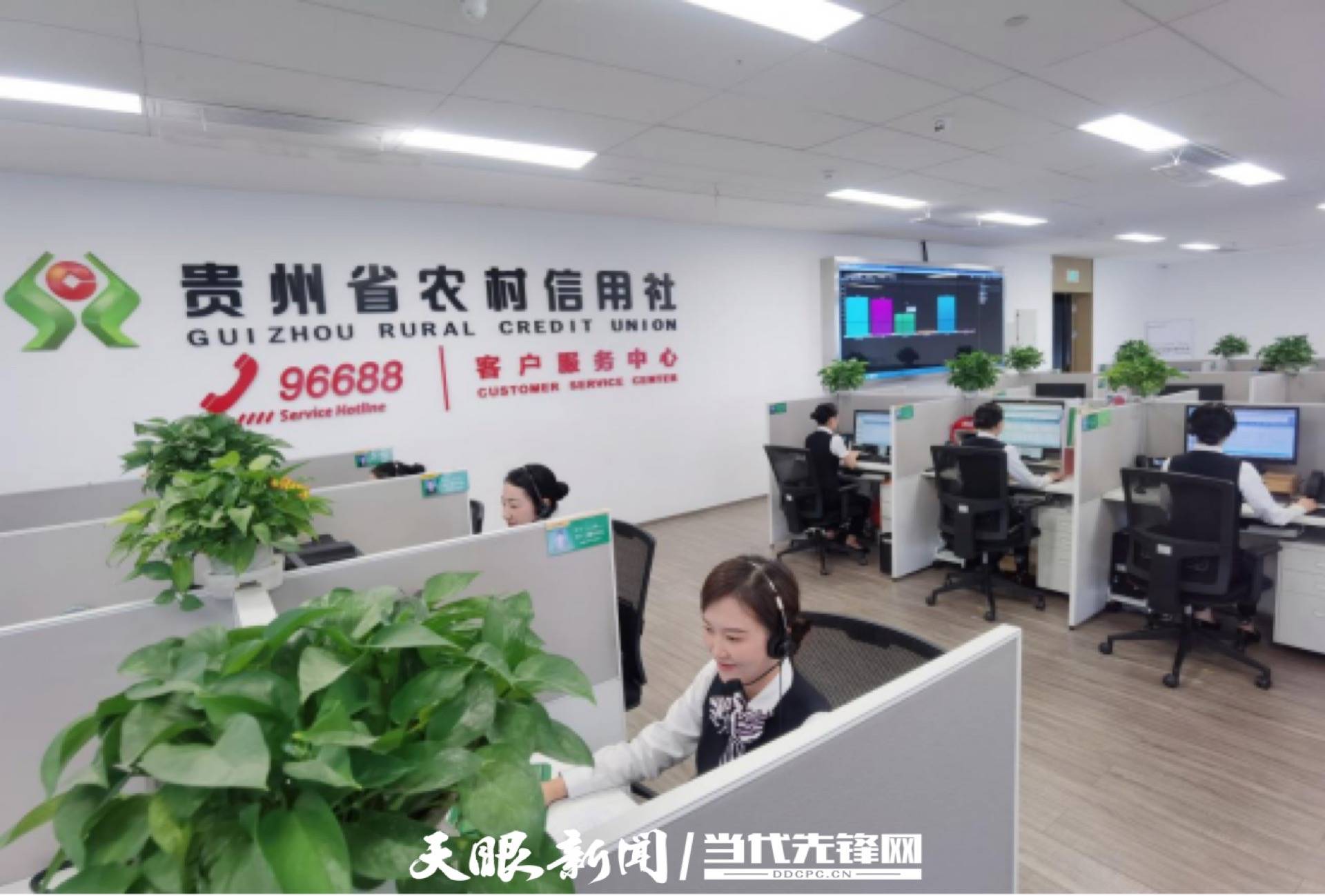 贵州农信客服电话