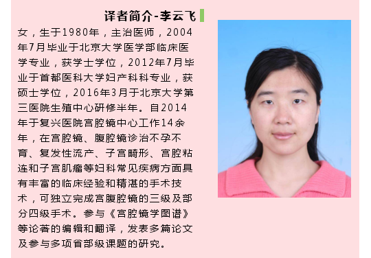 宫腔镜手术可以报销吗