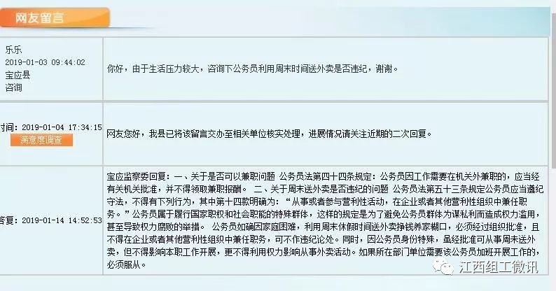 公务员炒股最新规定
