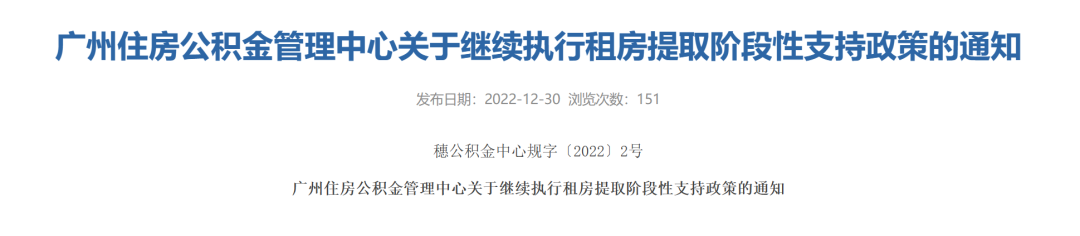 公积金销户后可以重新开户吗