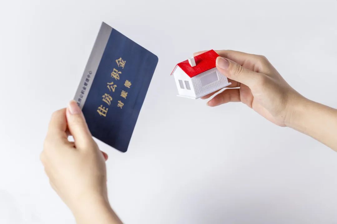 公积金销户后可以重新开户吗