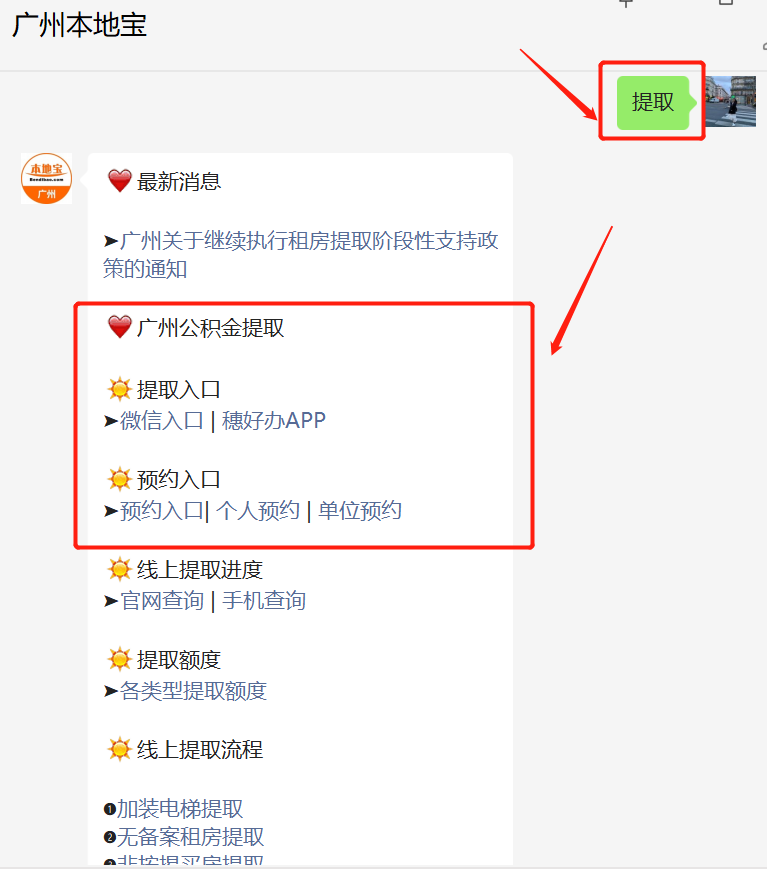 公积金销户后可以重新开户吗