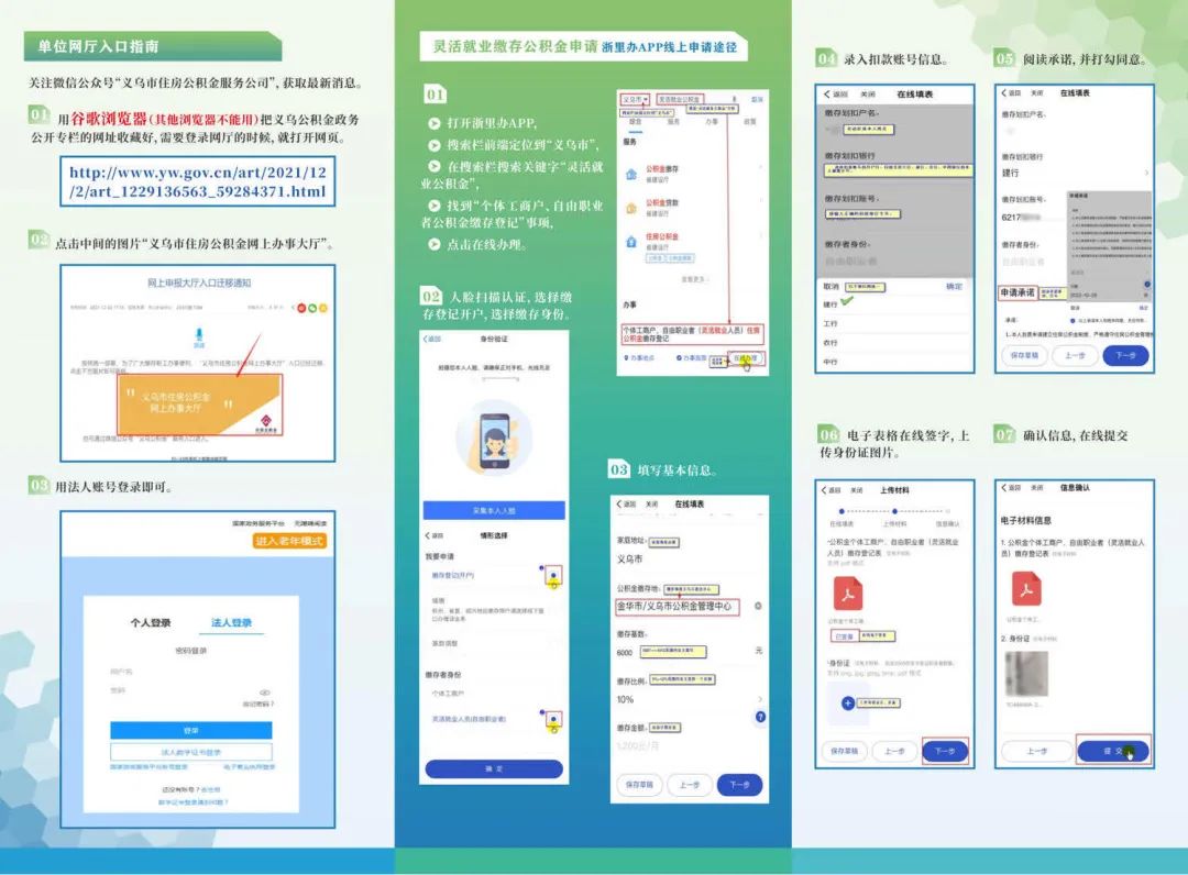 公积金销户后可以重新开户吗
