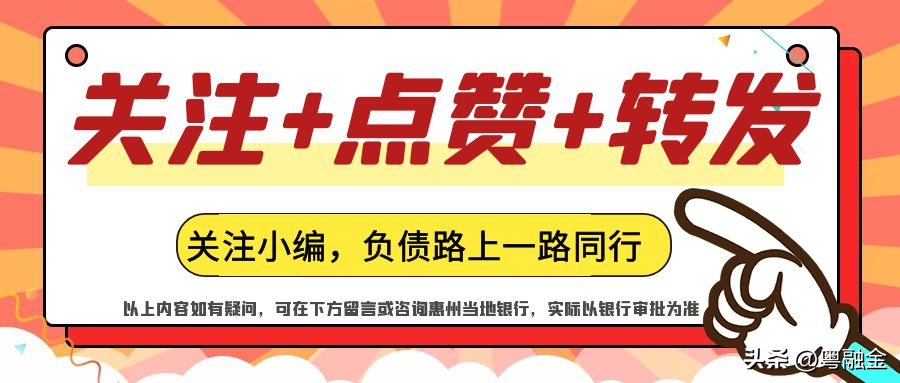 工薪贷