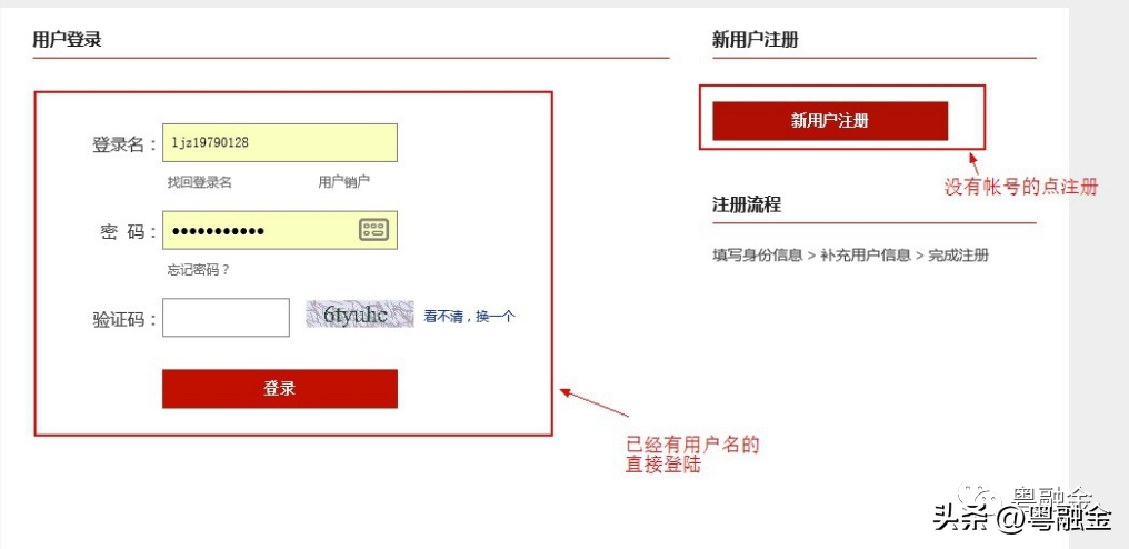 工薪贷