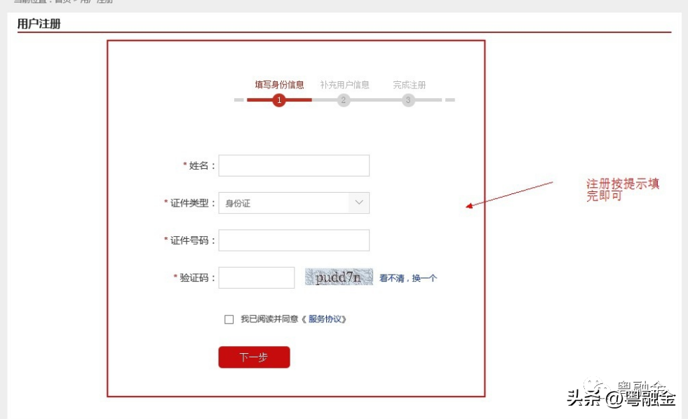 工薪贷