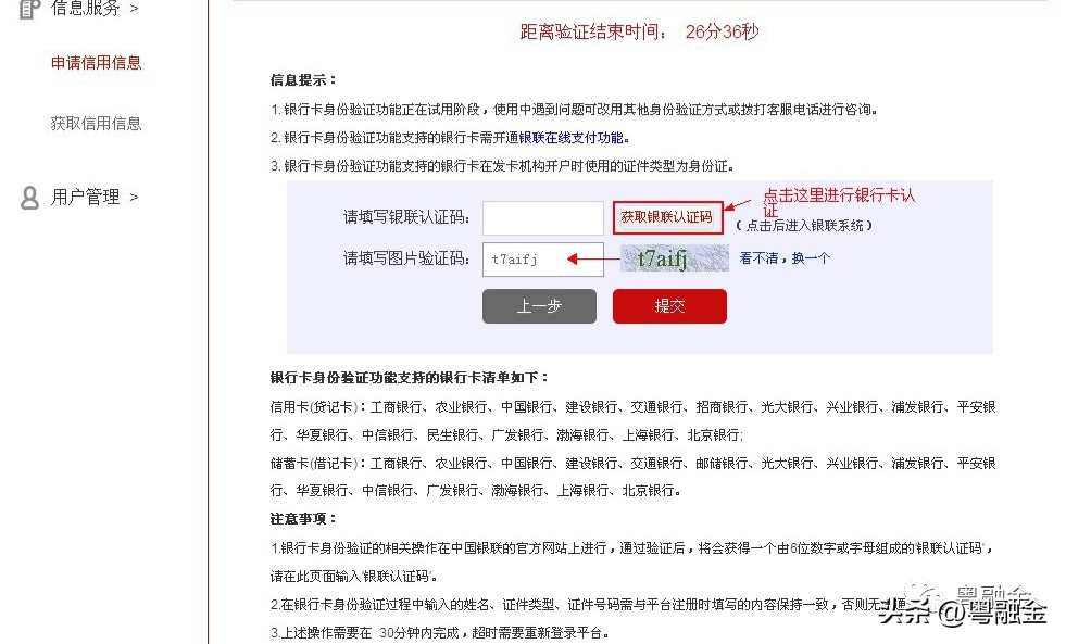 工薪贷