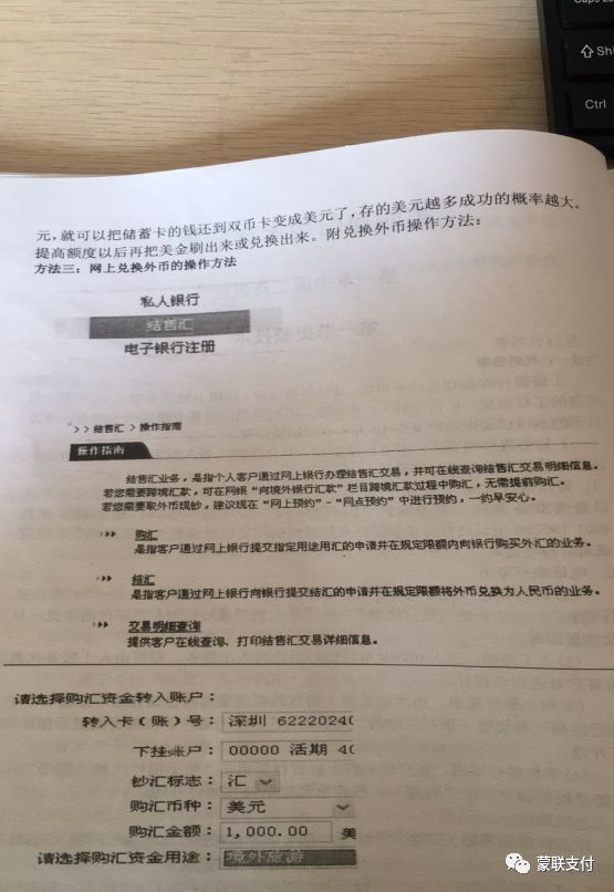工商银行灵通卡