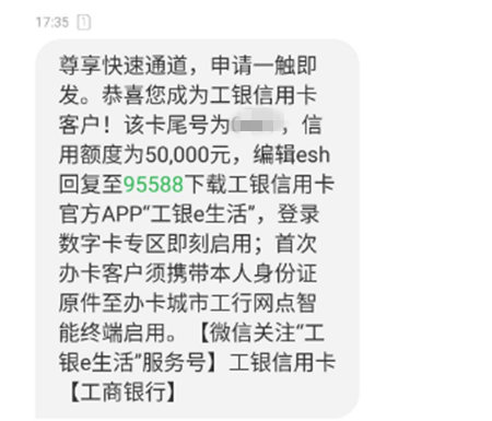 工行商友卡