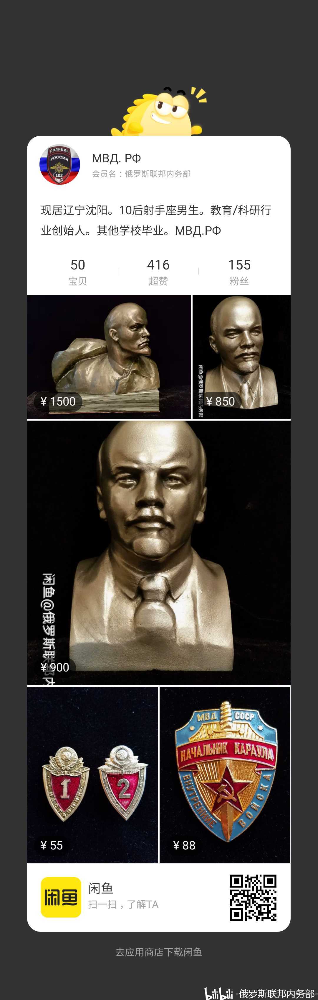 格列宁