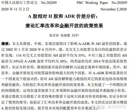 高息股