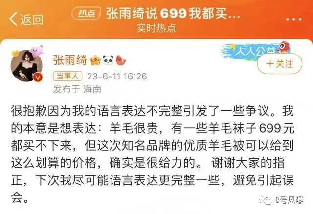 割韭菜什么意思