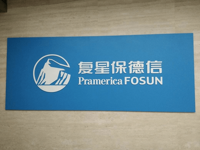 复星保德信人寿