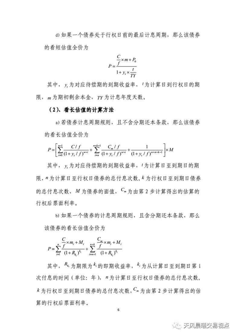 附息债券