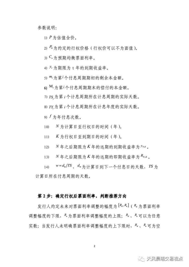 附息债券
