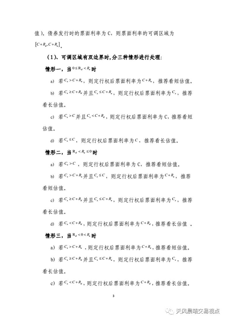 附息债券