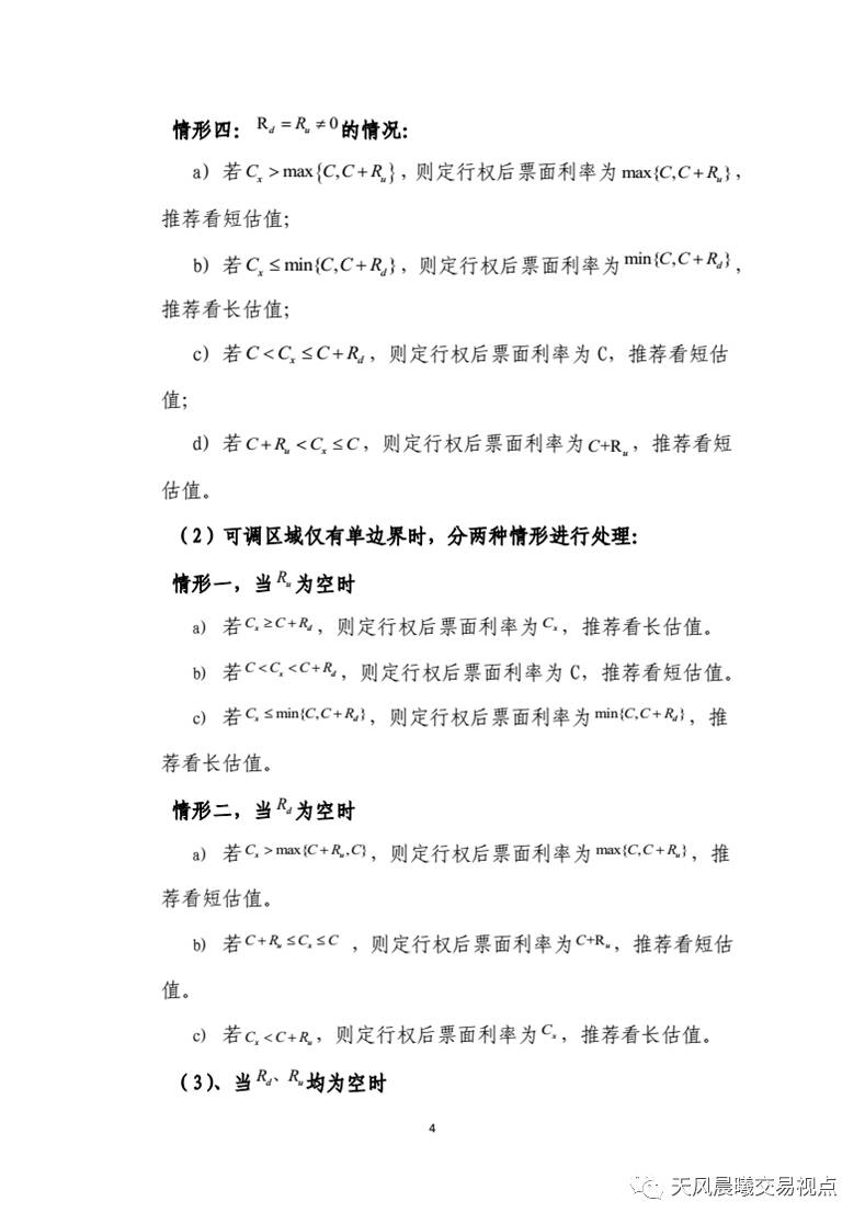 附息债券