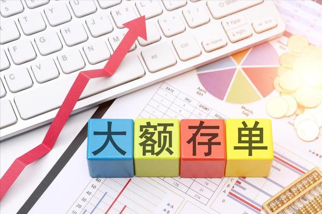 多少钱算大额存单
