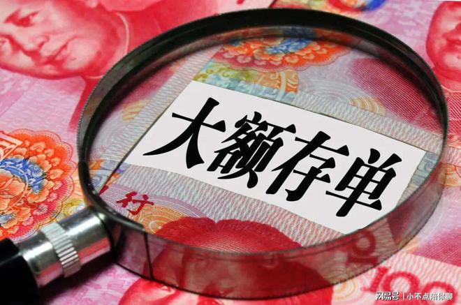 多少钱算大额存单