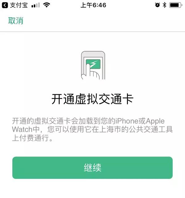 电子钱包怎么开通
