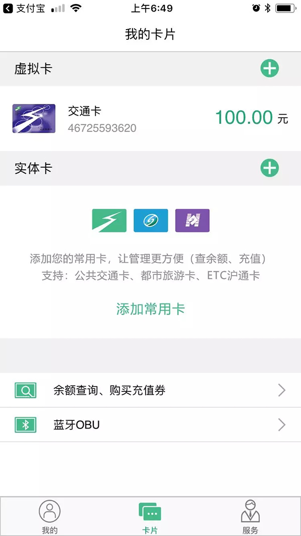 电子钱包怎么开通