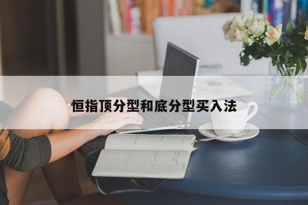 底分型