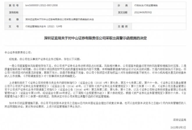 东莞证券官网