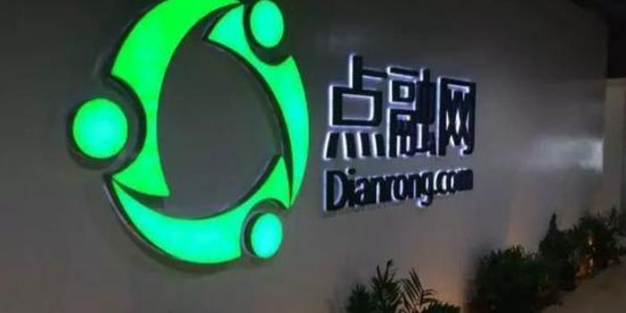 点融网