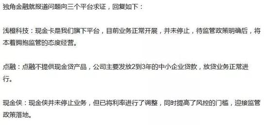 点融网