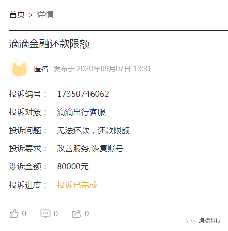 滴水贷客服电话