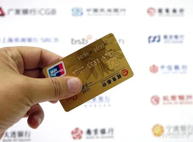 贷记卡是什么