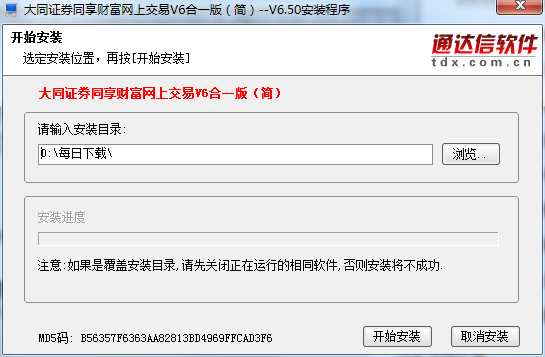 大同证券官网