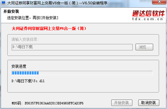 大同证券官网