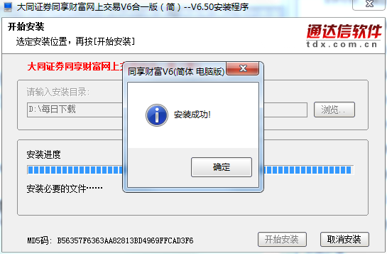 大同证券官网