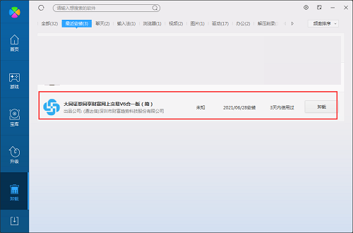 大同证券官网