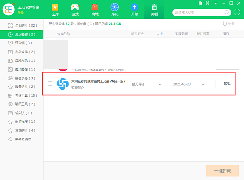 大同证券官网