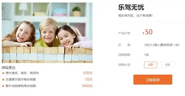 大地保险app