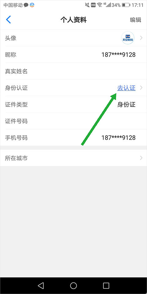 大地保险app