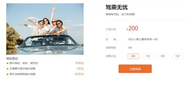 大地保险app