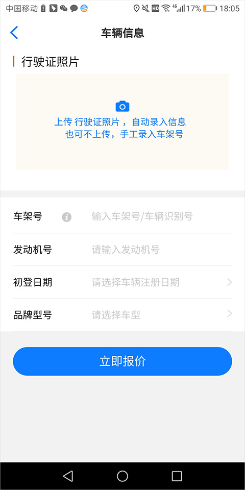 大地保险app