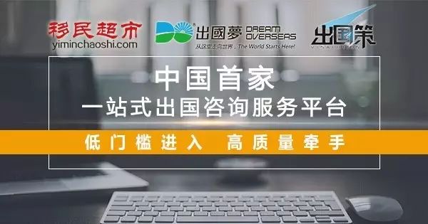 出国梦